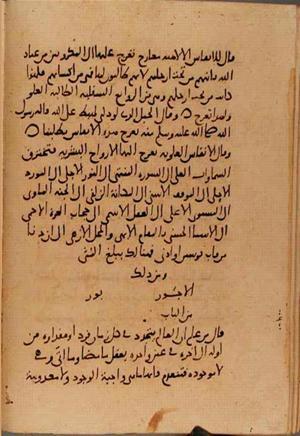 futmak.com - Meccan Revelations - Page 10283 from Konya Manuscript