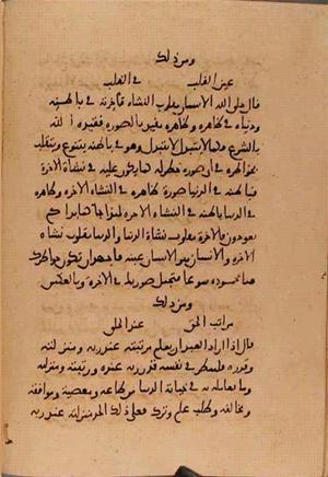 futmak.com - Meccan Revelations - Page 10291 from Konya Manuscript