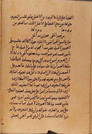 futmak.com - Meccan Revelations - Page 10293 from Konya Manuscript
