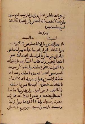 futmak.com - Meccan Revelations - Page 10297 from Konya Manuscript