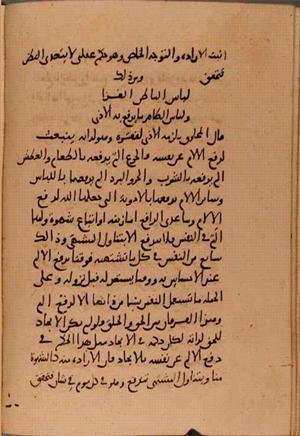 futmak.com - Meccan Revelations - Page 10309 from Konya Manuscript