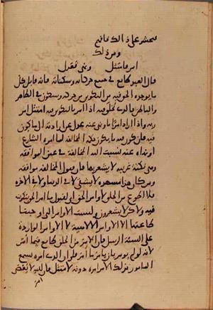 futmak.com - Meccan Revelations - Page 10311 from Konya Manuscript