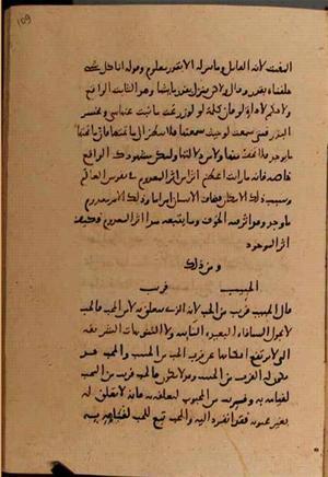 futmak.com - Meccan Revelations - Page 10320 from Konya Manuscript