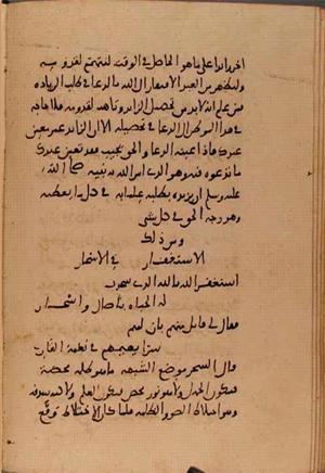 futmak.com - Meccan Revelations - Page 10337 from Konya Manuscript