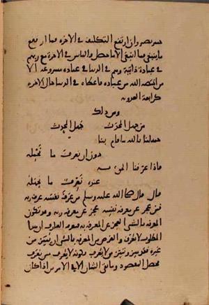futmak.com - Meccan Revelations - Page 10347 from Konya Manuscript