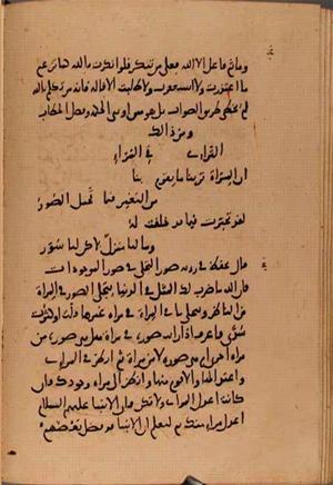 futmak.com - Meccan Revelations - Page 10349 from Konya Manuscript