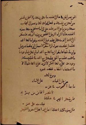futmak.com - Meccan Revelations - Page 10352 from Konya Manuscript