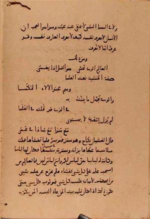 futmak.com - Meccan Revelations - Page 10365 from Konya Manuscript