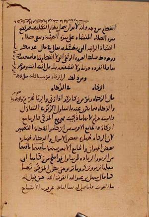 futmak.com - Meccan Revelations - Page 10371 from Konya Manuscript