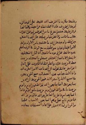 futmak.com - Meccan Revelations - Page 10414 from Konya Manuscript
