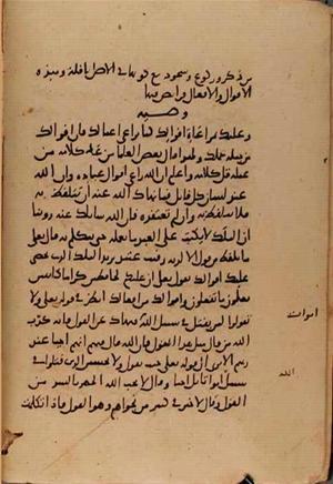 futmak.com - Meccan Revelations - Page 10417 from Konya Manuscript