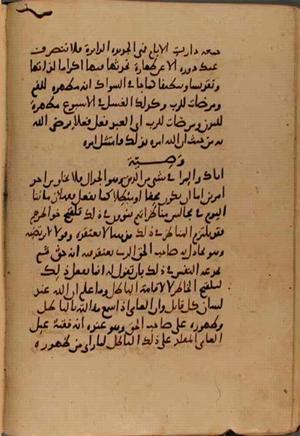 futmak.com - Meccan Revelations - Page 10453 from Konya Manuscript