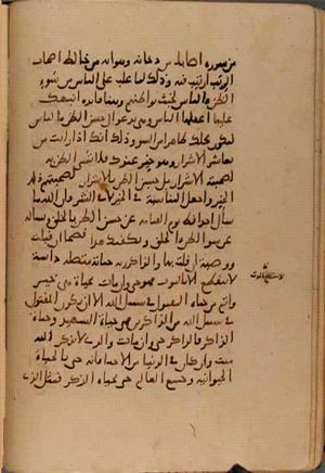 futmak.com - Meccan Revelations - Page 10465 from Konya Manuscript