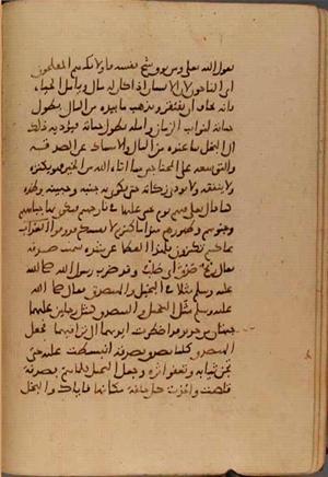 futmak.com - Meccan Revelations - Page 10469 from Konya Manuscript