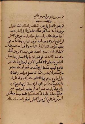 futmak.com - Meccan Revelations - Page 10479 from Konya Manuscript