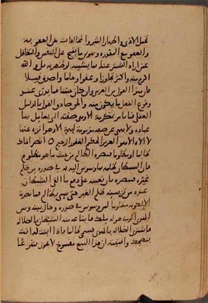 futmak.com - Meccan Revelations - Page 10483 from Konya Manuscript