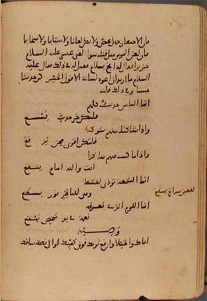 futmak.com - Meccan Revelations - Page 10485 from Konya Manuscript