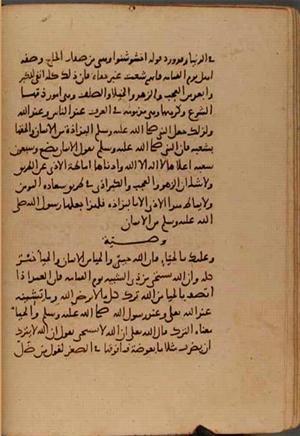 futmak.com - Meccan Revelations - Page 10491 from Konya Manuscript