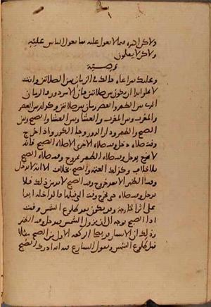 futmak.com - Meccan Revelations - Page 10501 from Konya Manuscript