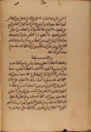 futmak.com - Meccan Revelations - Page 10503 from Konya Manuscript