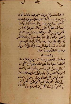 futmak.com - Meccan Revelations - Page 10504 from Konya Manuscript