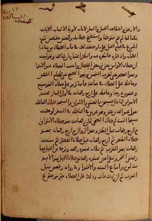 futmak.com - Meccan Revelations - Page 10506 from Konya Manuscript