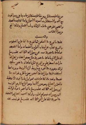 futmak.com - Meccan Revelations - Page 10507 from Konya Manuscript