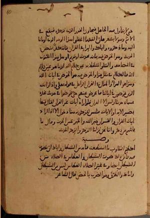 futmak.com - Meccan Revelations - Page 10512 from Konya Manuscript