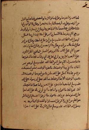 futmak.com - Meccan Revelations - Page 10532 from Konya Manuscript