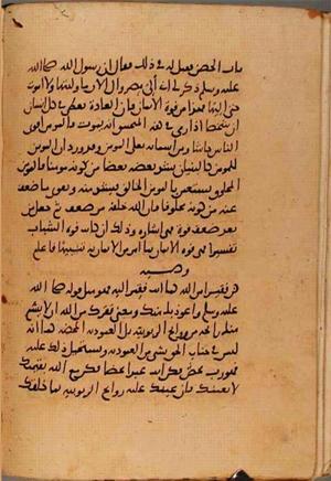 futmak.com - Meccan Revelations - Page 10547 from Konya Manuscript