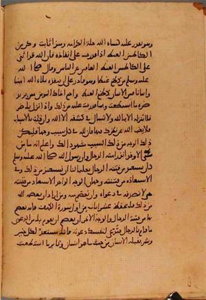 futmak.com - Meccan Revelations - Page 10569 from Konya Manuscript