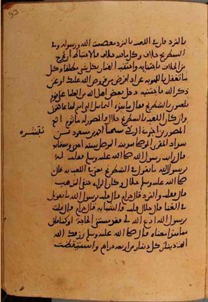 futmak.com - Meccan Revelations - Page 10578 from Konya Manuscript