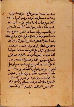 futmak.com - Meccan Revelations - Page 10579 from Konya Manuscript