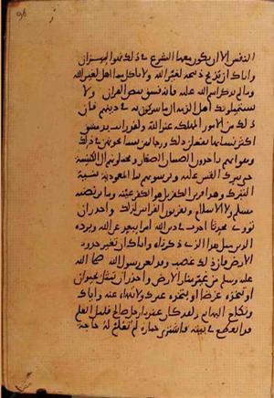 futmak.com - Meccan Revelations - Page 10584 from Konya Manuscript