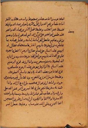 futmak.com - Meccan Revelations - Page 10587 from Konya Manuscript