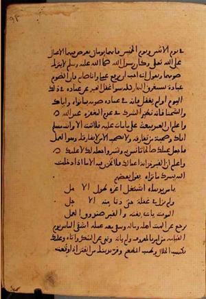 futmak.com - Meccan Revelations - Page 10588 from Konya Manuscript