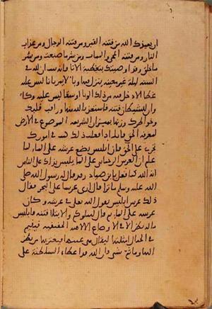 futmak.com - Meccan Revelations - Page 10593 from Konya Manuscript