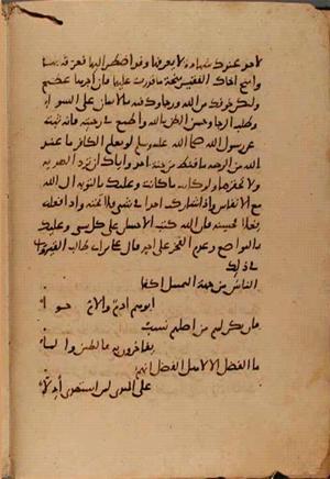 futmak.com - Meccan Revelations - Page 10637 from Konya Manuscript