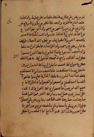 futmak.com - Meccan Revelations - Page 10646 from Konya Manuscript