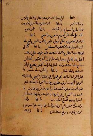 futmak.com - Meccan Revelations - Page 10662 from Konya Manuscript