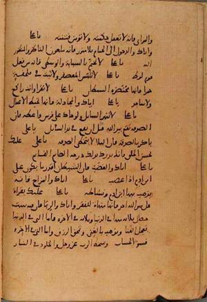 futmak.com - Meccan Revelations - Page 10663 from Konya Manuscript
