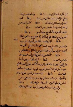 futmak.com - Meccan Revelations - Page 10664 from Konya Manuscript