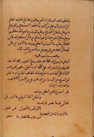 futmak.com - Meccan Revelations - Page 10685 from Konya Manuscript