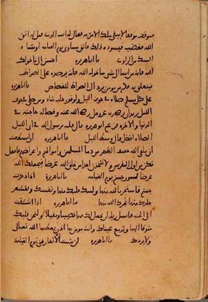 futmak.com - Meccan Revelations - Page 10689 from Konya Manuscript