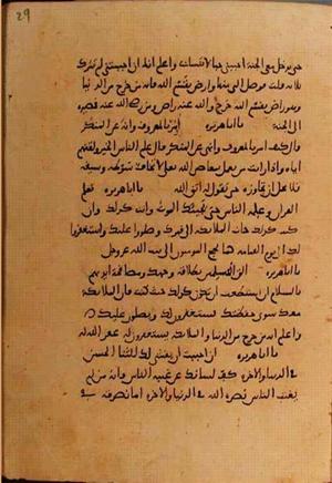 futmak.com - Meccan Revelations - Page 10690 from Konya Manuscript