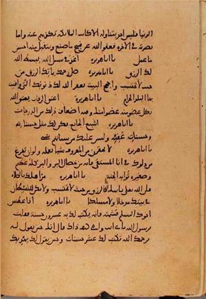 futmak.com - Meccan Revelations - Page 10691 from Konya Manuscript