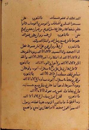 futmak.com - Meccan Revelations - Page 10692 from Konya Manuscript