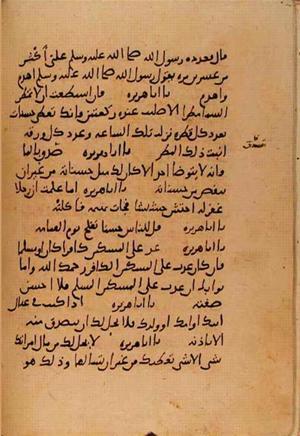 futmak.com - Meccan Revelations - Page 10693 from Konya Manuscript