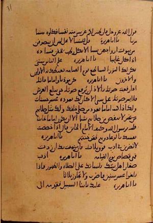 futmak.com - Meccan Revelations - Page 10694 from Konya Manuscript
