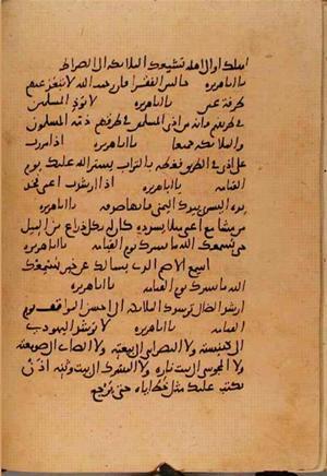 futmak.com - Meccan Revelations - Page 10695 from Konya Manuscript